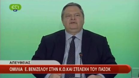 Βενιζέλος:Δεν αποκλείω κανέναν
