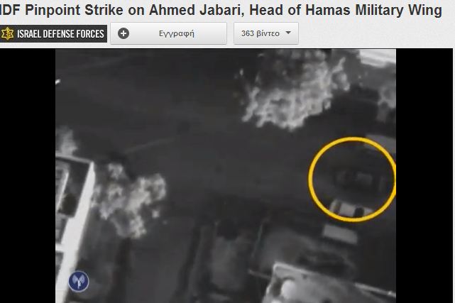 Το βίντεο της επίθεσης