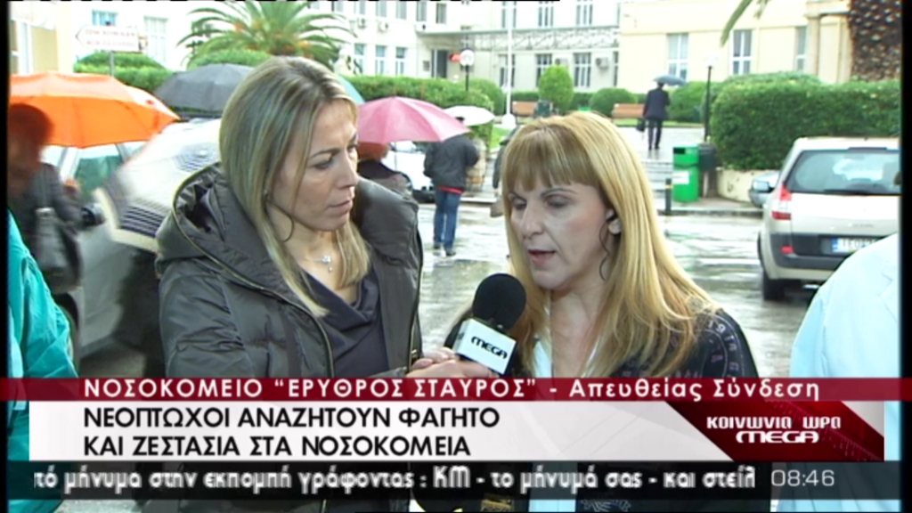 Παριστάνουν τους άρρωστους