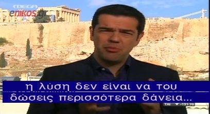 Βίντεο: Ο Τσίπρας στο CNN