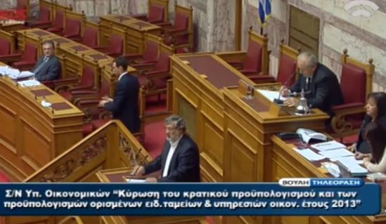 ΒΙΝΤΕΟ-Βουλή:”Τρεις και ο κούκος είμαστε”