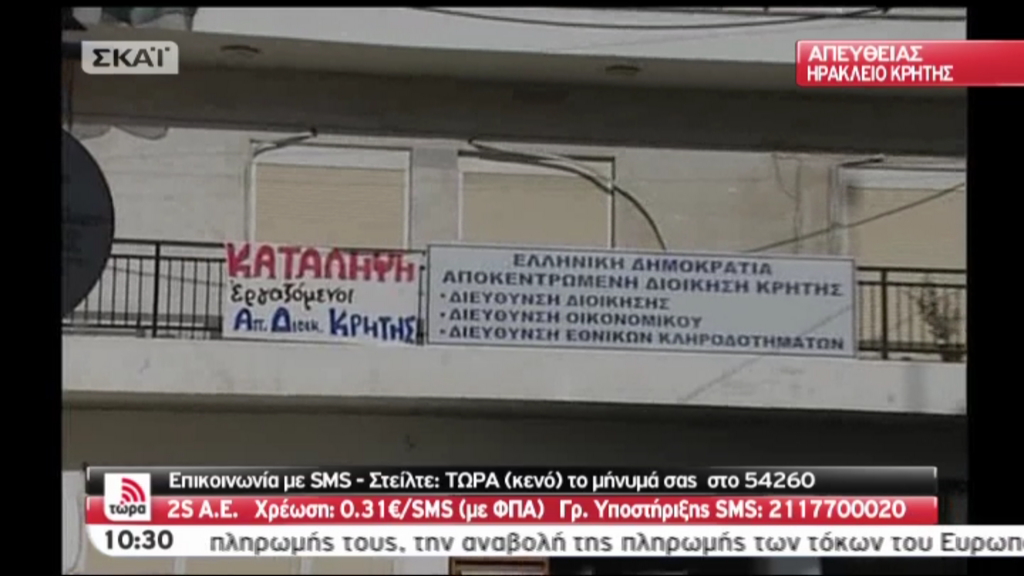 Τρεις συλλήψεις στο Ηράκλειο