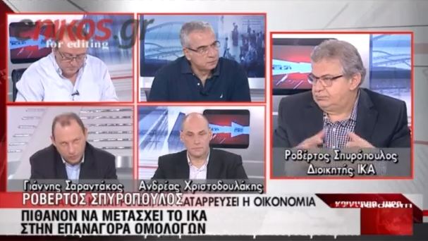 Το ΙΚΑ θα συμμετάσχει στην επαναγορά