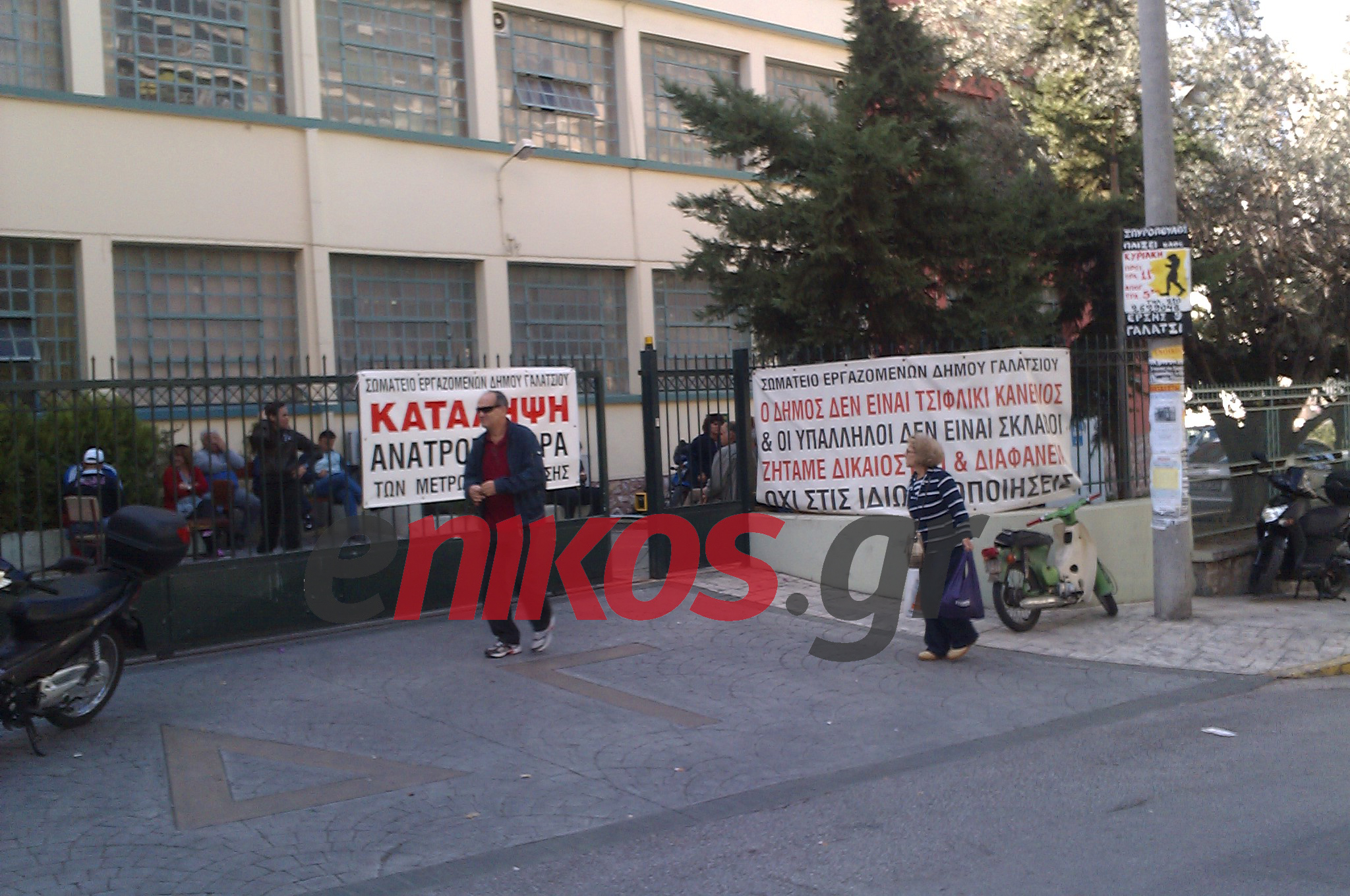 Τώρα-Κατάληψη στο Δημαρχείο Γαλατσίου