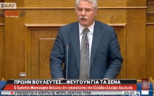 Ο Μαγκούφης μιλάει για την ξενιτιά
