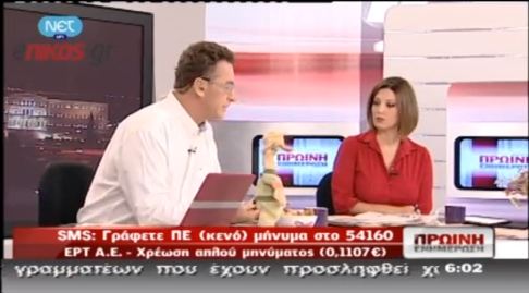 Ξανά στον αέρα το πρωϊνό της ΝΕΤ