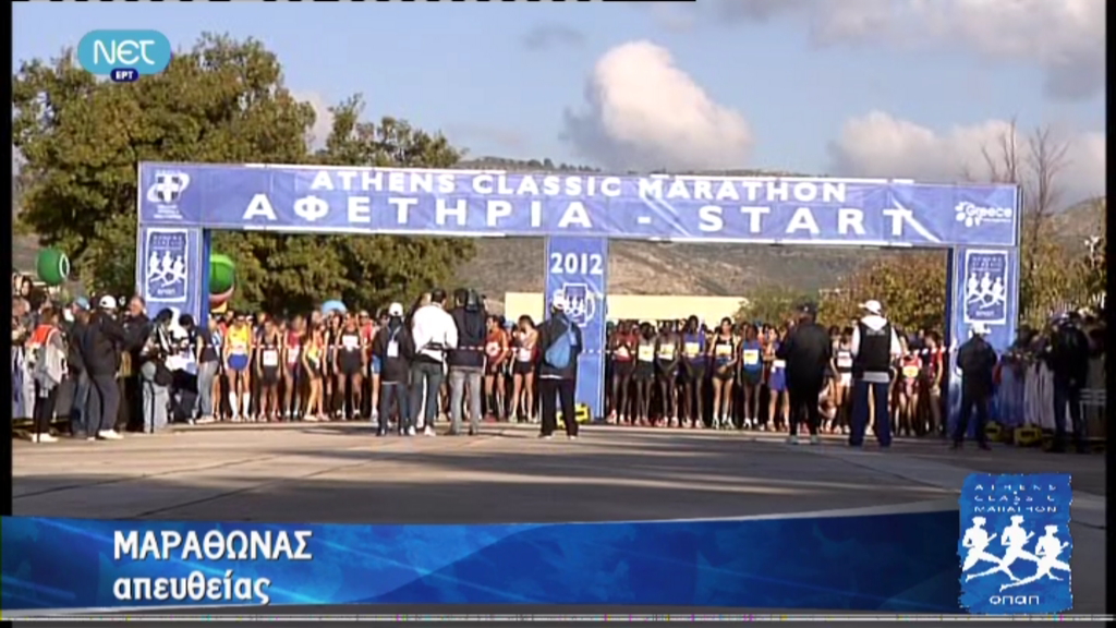 Κατέληξε ο 60χρονος μαραθωνοδρόμος