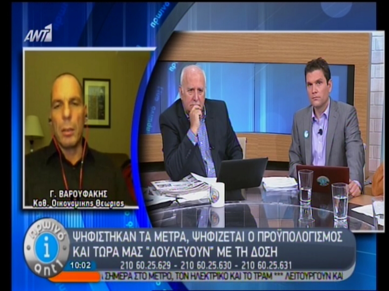 Βαρουφάκης: Δεν πρέπει να πάρουμε τη δόση