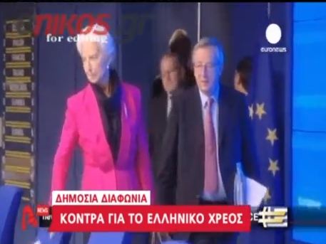 “Τσακώνονται” ΔΝΤ και ΕΕ