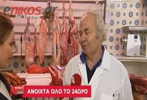 Ανοιχτά μέρα και νύχτα