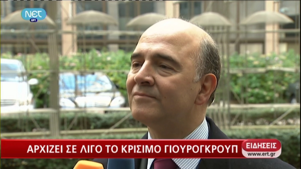 Τώρα- Μοσκοβισί: Να αναλάβουμε τις ευθύνες μας