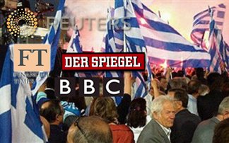 Τι λένε τα διεθνή ΜΜΕ