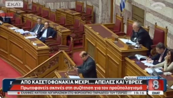 Τα ευτράπελα της Βουλής