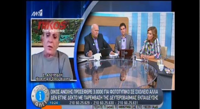 Τι λέει η Σούλα για τη χορηγία