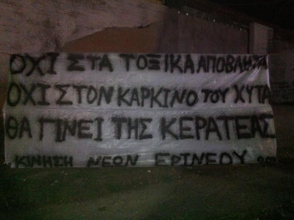 «Θα γίνει της Κερατέας»