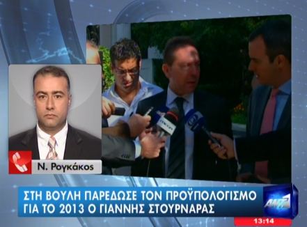 Στη Βουλή ο προϋπολογισμός