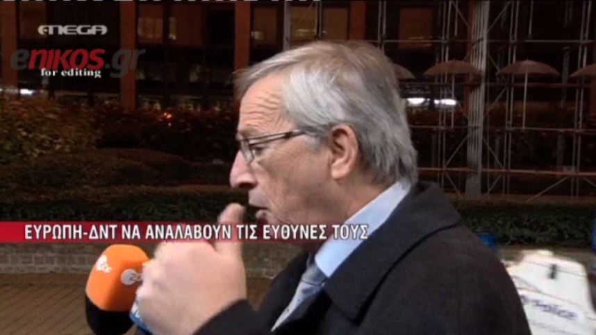 Γιούνκερ:Χωρίς αισιοδοξία χάνεις