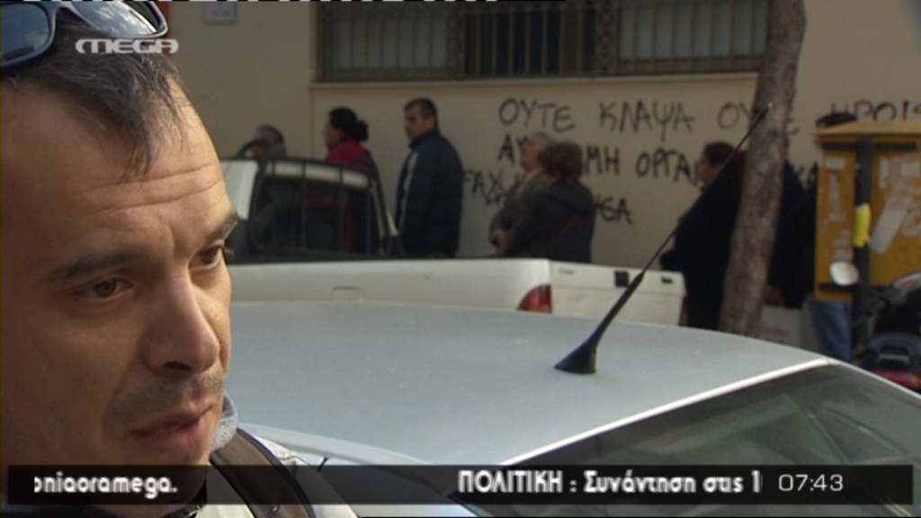 Ιστορίες που… ηλεκτρίζουν