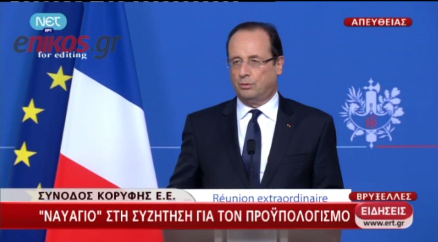 Ολάντ:Κανείς δεν θέλει τη ρήξη