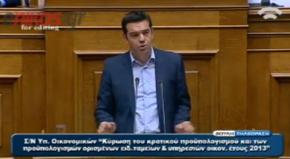 ΒΙΝΤΕΟ: Η ομιλία Τσίπρα