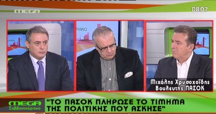 Χρυσοχοΐδης: “Το ΠΑΣΟΚ οδηγείται σε αποσύνθεση”