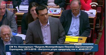 Βίντεο- Τσίπρας: “Αποχωρούμε”