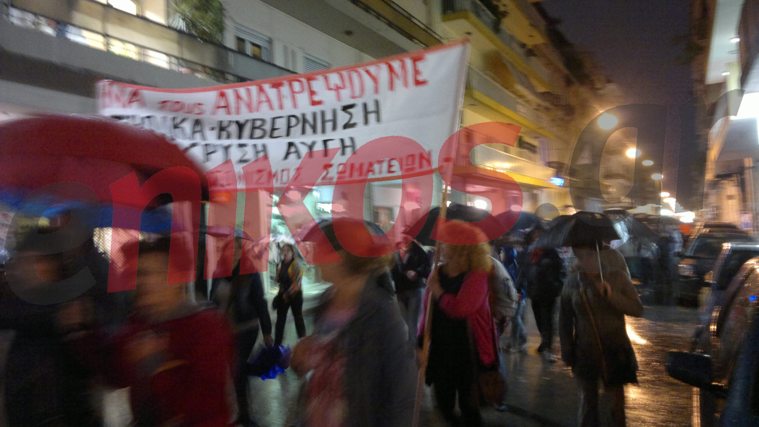 Τώρα-Η πορεία στην Πάτρα