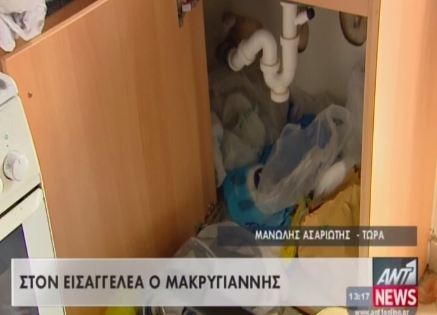 Στον εισαγγελέα ο Μακρυγιάννης