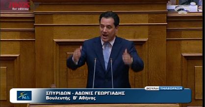 Άδωνις: Δε συγκεντρώνομαι με την Κωνσταντοπούλου!