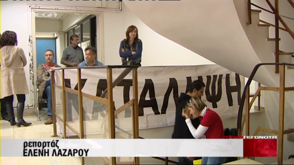 Αποφασισμένοι οι εργαζόμενοι στον Δ. Αθηνών