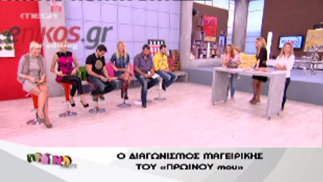 O διαγωνισμός μαγειρικής πήρε φωτιά