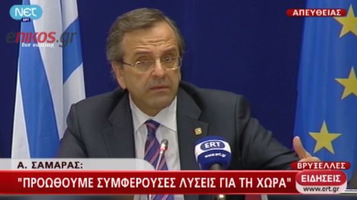 Βίντεο-Σαμαράς:Η μάχη συνεχίζεται