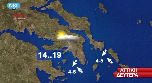 Ο καιρός για την Δευτέρα