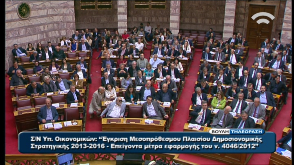 Αυτό είναι το νέο κόμμα της βουλής