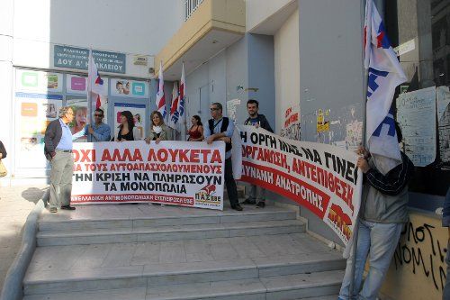 Τώρα-Κατάληψη στην εφορία Ηρακλείου