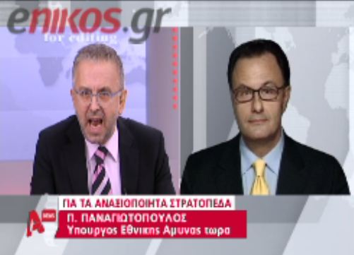 Κόντρα Βερύκιου-Παναγιωτόπουλου