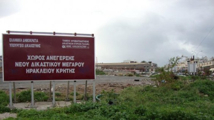 Δικαστικό μέγαρο στην ταμπέλα!