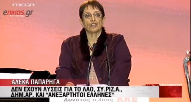 ΒΙΝΤΕΟ από την ομιλία της Παραρήγα