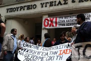 Απεργία στο υπουργείο Υγείας