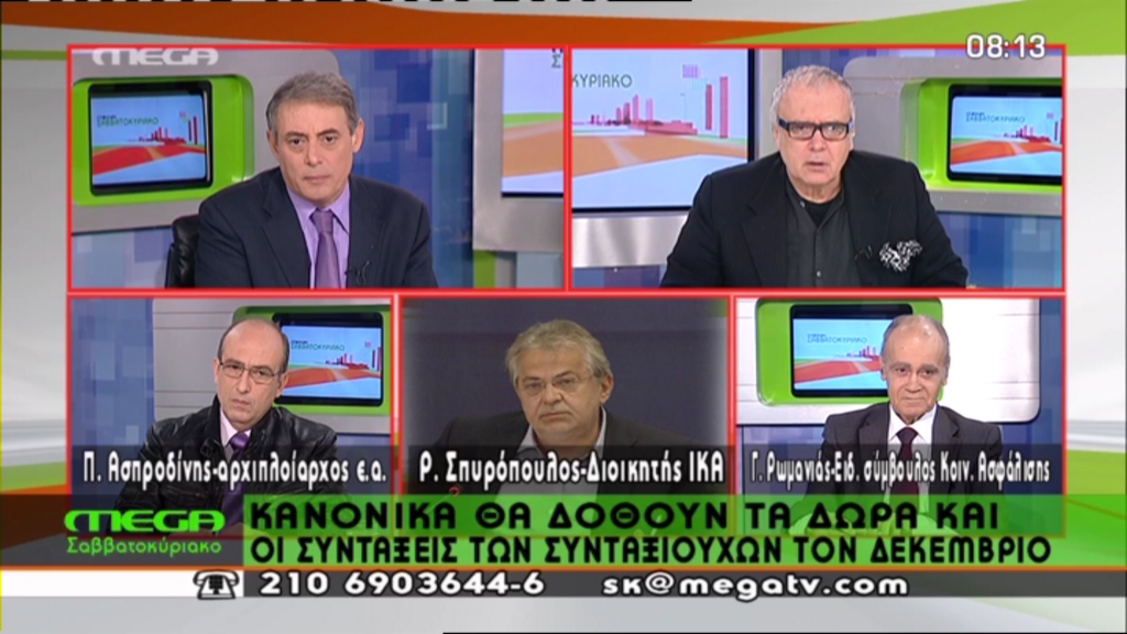 Κανονικά δώρα και συντάξεις