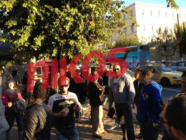 Τώρα- Διαμαρτυρία έξω από την Πρεσβεία της Αιγύπτου