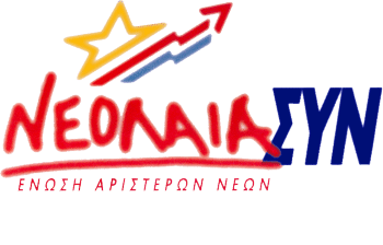 Kαταδικάζει την επέμβαση των ΜΑΤ