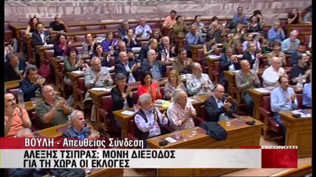 Τώρα-Τσίπρας:Μόνη λύση οι εκλογές