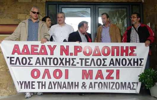 Κατάληψη στην Περιφέρεια ΑΜΘ
