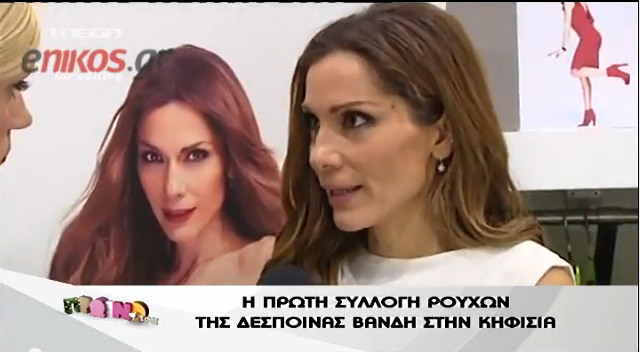 Η Βανδή για την απουσία του Ντέμη