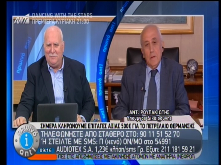 Ρουπακιώτης: Δεν θα απαντήσω αν μίλησα χθες με τον πρωθυπουργό