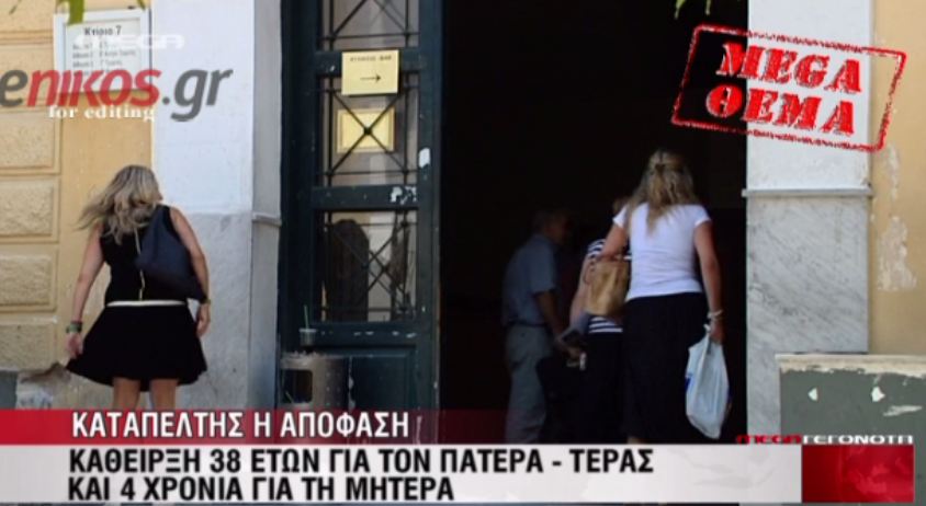 “Αργοκίνητο καράβι” η δικαιοσύνη