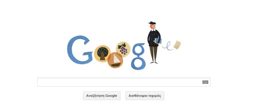Η Google τιμά τον Οδυσσέα Ελύτη