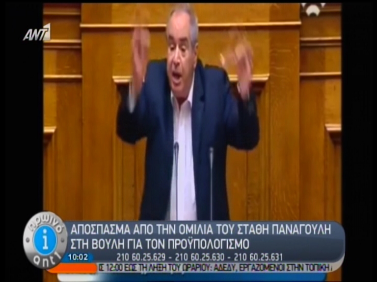 ‘Εδωσε εξηγήσεις ο Παναγούλης