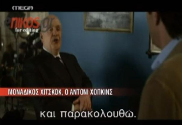 Τα μυστικά του “Ψυχώ”